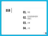 第5课包书皮和修补图书 课件