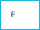 第5课包书皮和修补图书 课件