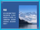 第5课包书皮和修补图书 课件