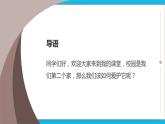 第7课清扫校园 课件