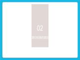 第7课清扫校园 课件