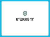 第8课制作校园标牌 课件