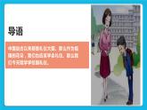 第9课校园礼仪 课件