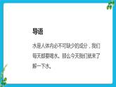 第11课烧开水 课件
