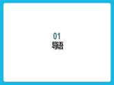 第14课常见手工针法 课件