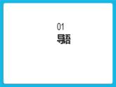 第16课壮族十字花绣针法 课件