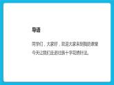 第16课壮族十字花绣针法 课件