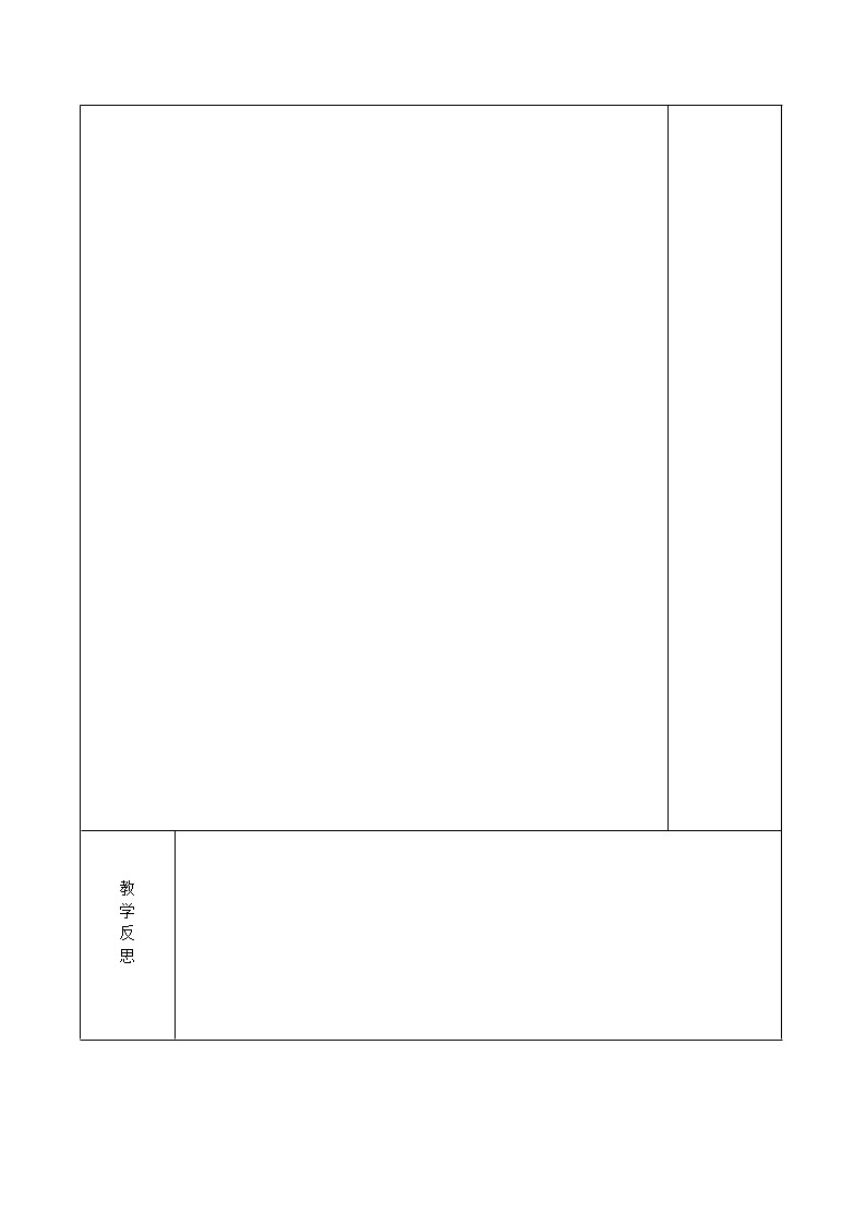 8做个奖杯送交警 教案03