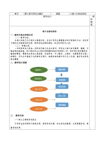 劳技一年级上册9 做个礼物送奶奶教案设计