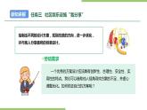 【浙教版】五年级上册《劳动》项目四 任务一《身边职业我体验》课件+教案+素材