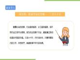 【浙教版】五年级上册《劳动》项目四 任务一《身边职业我体验》课件+教案+素材