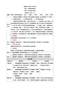 小学劳技浙教版二年级上册任务三 制作简易垃圾盒教案及反思