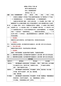 小学劳技浙教版二年级上册任务三 班级植物我养护教案