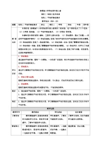 小学劳技浙教版四年级上册任务二 平结手链创意多教案设计