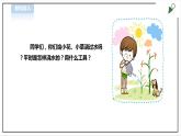 【北师大版】二年级 劳技 第12课《塑料瓶巧变小喷壶》教案+课件