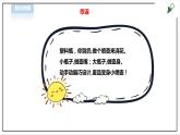 【北师大版】二年级 劳技 第12课《塑料瓶巧变小喷壶》教案+课件
