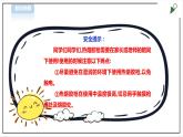 【北师大版】二年级 劳技 第12课《塑料瓶巧变小喷壶》教案+课件