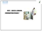 【北师大版】二年级 劳技 第16课《 家庭护理我能行》教案+课件