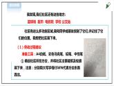 【北师大版】二年级 劳技 第18课《 美丽社区我出力》教案+课件