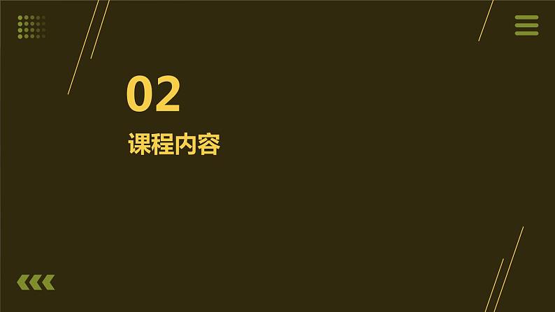 2.我爱开心小农场 小学劳动三年级上册课件07