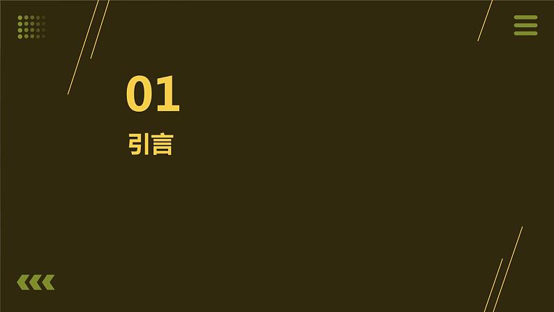 7.垃圾桶巧改进 小学劳动三年级上册课件03