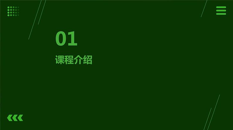 12汤圆闹元宵 小学劳动三年级上册课件03