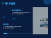 1.叠衣叠被有讲究 课件  人教版五上劳技