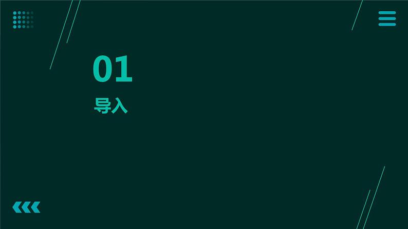 3.窗户整洁及时做 课件  人教版五上劳技03