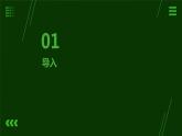 5.简易木材加工我能行 课件  人教版五上劳技