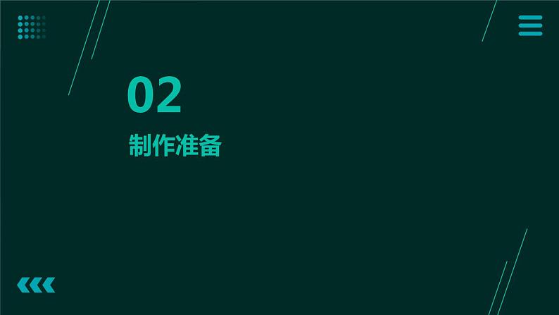 6简易木艺作品我制作 课件  人教版五上劳技07