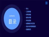 9.激光切割做班徽 课件  人教版五上劳技