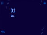 9.激光切割做班徽 课件  人教版五上劳技