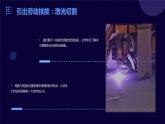 9.激光切割做班徽 课件  人教版五上劳技