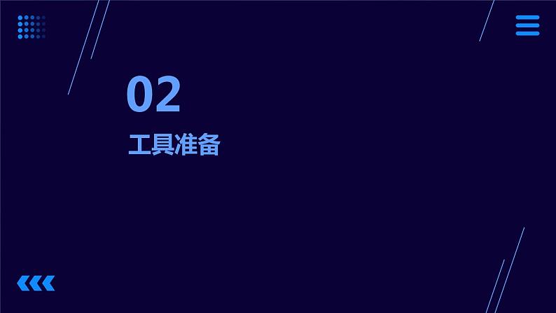 9.激光切割做班徽 课件  人教版五上劳技07