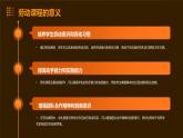11.回味蒸菜我拿手 课件  人教版五上劳技