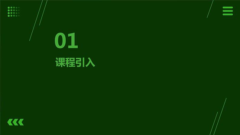 12.浓香炖菜我能行 课件  人教版五上劳技03