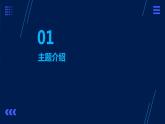 12.酸汤鱼我拿手 课件  人教版五上劳技