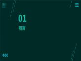 14.建筑血脉浇灌者-----砌筑工 课件  人教版五上劳技