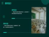 14.建筑血脉浇灌者-----砌筑工 课件  人教版五上劳技