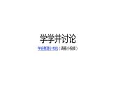 4整理我的小书包课件PPT