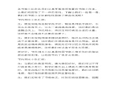 校园节能我助力