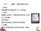 《制作简易垃圾盒》课件