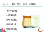 《制作简易垃圾盒》课件