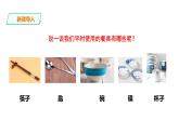 《清洗餐具》课件