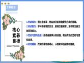 【人教版】五下劳技  项目二 《套被罩》 课件+教案+素材