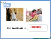 【人教版】五下劳技  项目二 《套被罩》 课件+教案+素材