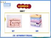 【人教版】五下劳技  项目二 《套被罩》 课件+教案+素材