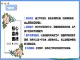 【人教版】五下劳技  项目三《对称剪纸》课件+教案+素材