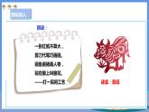 【人教版】五下劳技  项目三《对称剪纸》课件+教案+素材
