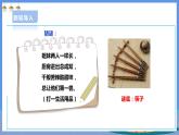 【人教版】五下劳技  项目四《用旧筷子制作防烫锅垫》课件+教案